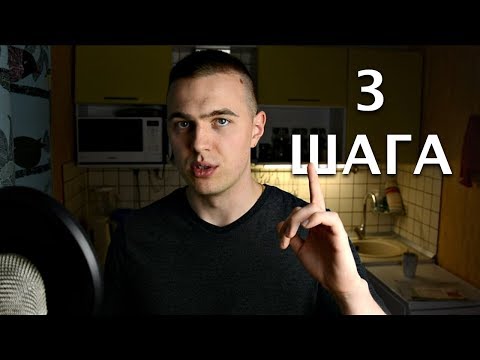 Видео: АНГЛИЙСКИЙ - Что Конкретно Делать и Как / Как Выучить Английский