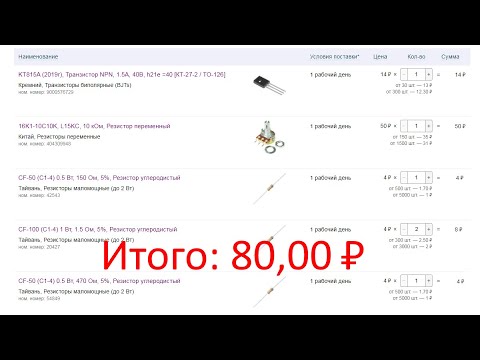 Видео: Бюджетный регулятор для светодиода с питанием от USB
