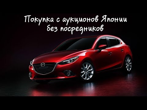 Видео: Как без посредников купить авто из Японии (личный опыт) в 2025