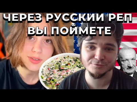 Видео: Маргинал объяснил Девочке-философине Хайдеггера через русский реп