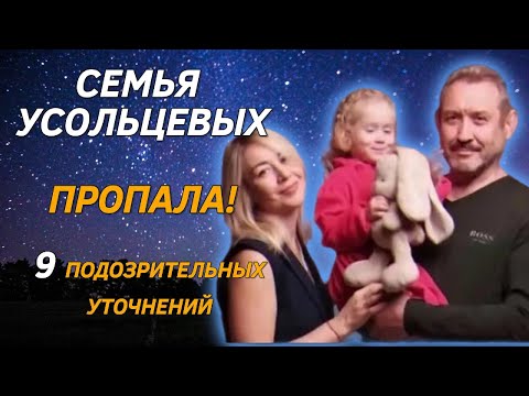 Видео: В чем прокололась Ирина Усольцева? Разбор невербального поведения