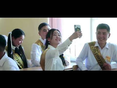 Видео: МУКУР БҮТҮРҮҮЧҮ 11-КЛАСС