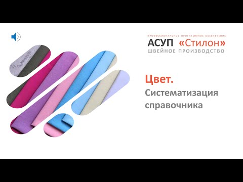 Видео: Урок 6. Справочник Цвет