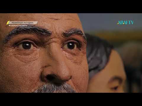 Видео: МУЗЕЙНЫЕ ИСТОРИИ. Краеведческий музей  Кокшетау