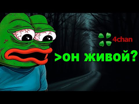 Видео: Мрачные истории с 4chan [№1]