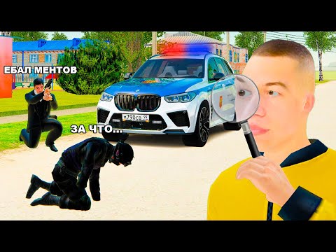 Видео: НАКАЗЫВАЮ ТОКСИЧНЫХ ИГРОКОВ в GTA RADMIR RP samp