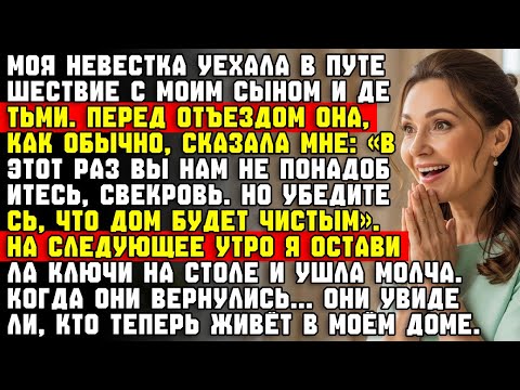 Видео: Невестка уехала и сказала: «Оставьте дом чистым»… То, что она увидела, когда вернулась, ошеломило её
