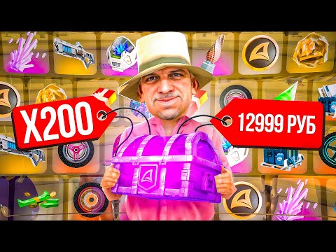 Видео: ОТКРЫЛ 200 РУЛЕТОК КОСМОСА за 12.999 РУБЛЕЙ и ВЫБИЛ.. (Arizona RP - SAMP)