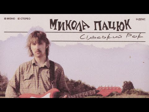 Видео: Тепер ти маєш все