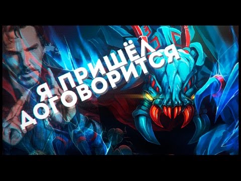 Видео: Жук-паук! Weaver имба страта(гайд) Dota 2 Angel Arena Reborn