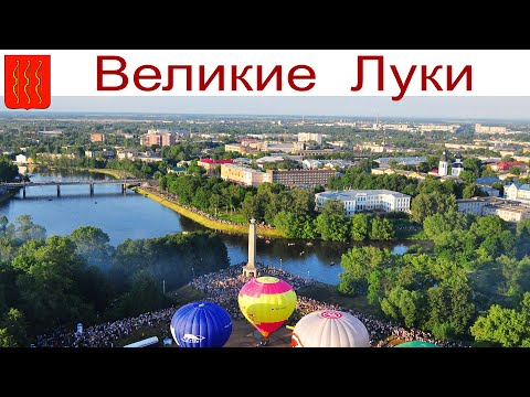Видео: Великие Луки, Псковская область - Щит России (04.06.2024г.)