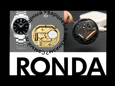 Видео: 61. Самый легендарный кварцевый механизм!