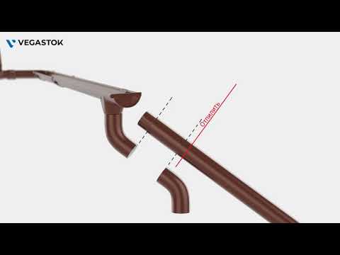 Видео: Монтаж металлической водосточной системы Вегасток
