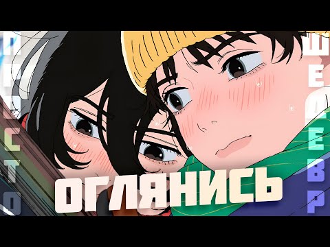 Видео: Когда Автор Написал Рассказ о Себе или Почему "Оглянись" - Почти ШЕДЕВР  [YukiNoSikrit]