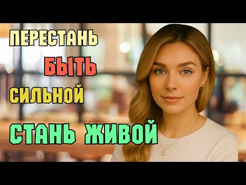 Видео: Женская энергия  где теряем и как восстанавливаем