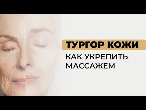 Видео: Тонкая кожа: как работать массажисту