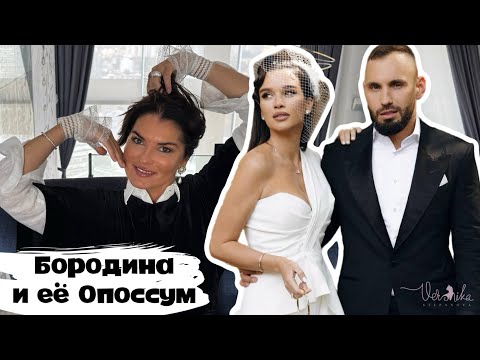 Видео: Бородина и Сердюков: Убогие мужья с Дома 2 / Паленые подарки