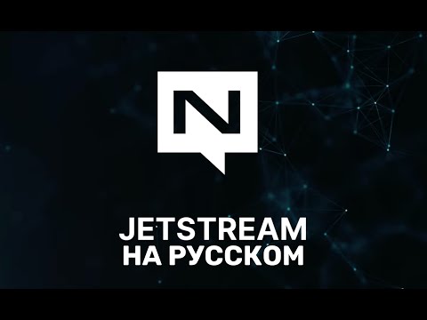 Видео: NATS JetStream. Персистентные сообщения. Хранилище ключ-значения и файлов. Перевод на русский.