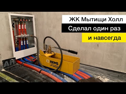 Видео: Монтаж отопления трубы TECE | ЖК Мытищи холл⁣⁣