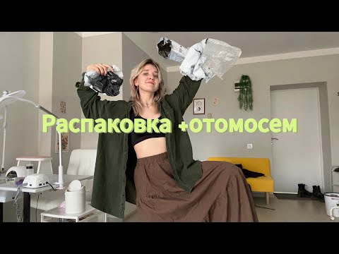 Видео: Распаковка с Вайлдберис и Алиэкспресс с речевым сопровождением