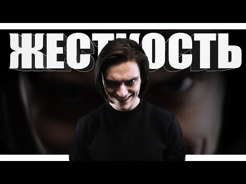 Видео: PollmixaN - ЖЁСТКОСТЬ