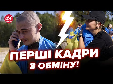 Видео: ⚡Щойно! Понад 100 ВОЇНІВ повернули з полону. Перші кадри НА РІДНІЙ ЗЕМЛІ. Уже є РЕАКЦІЯ Зеленського