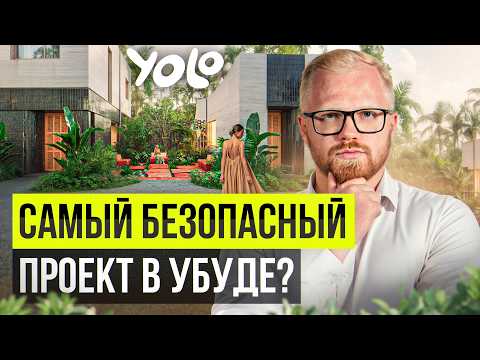 Видео: ОБЗОР HEY, YOLO BY NEDVEX | САМЫЙ НАДЁЖНЫЙ ПРОЕКТ В УБУДЕ ИЛИ ХАЙП?