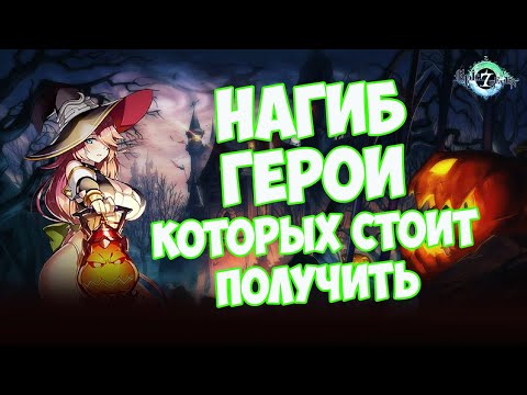 Видео: Epic 7: Топ 10 героев, которые я хочу получить