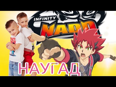 Видео: Почему Кирилл проиграл в баттле  Infinity Nado НАУГАД? Инфинити Надо баттл // KiFill boys
