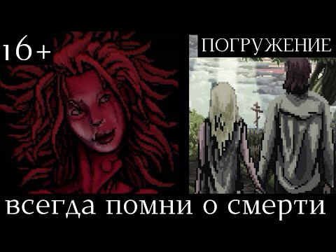 Видео: ЖИЗНЬ В МОРГЕ - memento mori | ШиRa