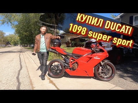 Видео: Купил Ducati 1098 super sport в Идеале! Доставка мото с аукционов в США