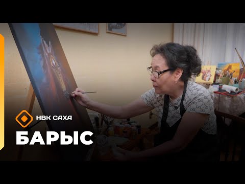 Видео: «Барыс»  (13.11.25)