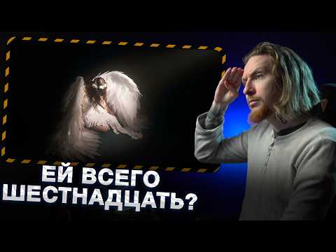 Видео: НЮБЕРГ слушает Я про рок - Ангел-хранитель