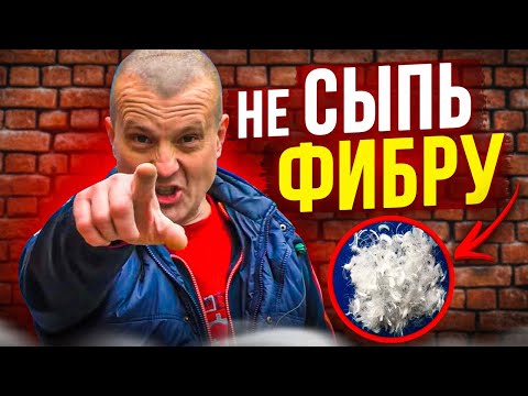 Видео: НЕ Сыпь ФИБРУ! Она РОНЯЕТ Марку БЕТОНА! БОЛЬШОЙ тест 3-х видов ФИБР, прессом за НЕСКОЛЬКО Лямов!