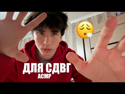 Видео: БЫСТРАЯ СМЕНА ТРИГГЕРОВ | асмр для СДВГ