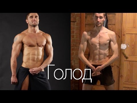 Видео: Голод (2016)