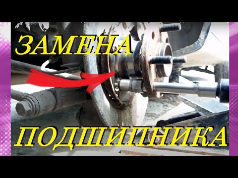 Видео: ЗАМЕНА ЗАДНЕГО СТУПИЧНОГО ПОДШИПНИКА Toyota КОРОЛЛА КАМРИ АВЕНСИС КАЛДИНА. Corolla Camry Avensis...