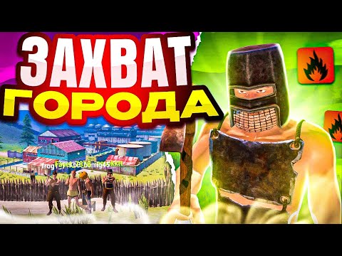 Видео: Захватили полностью город с @Nosokk ZEED | Oxide: Survival island