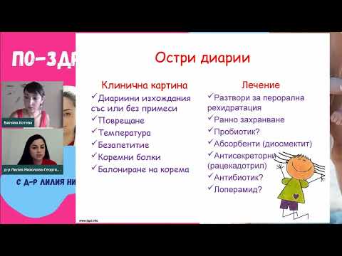 Видео: По-здрави деца: ЛЯТО