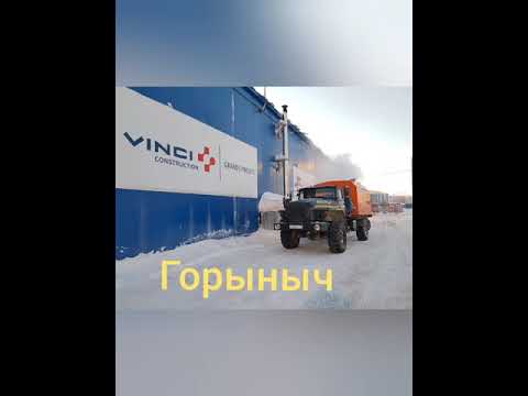 Видео: УМП 400 Урал
