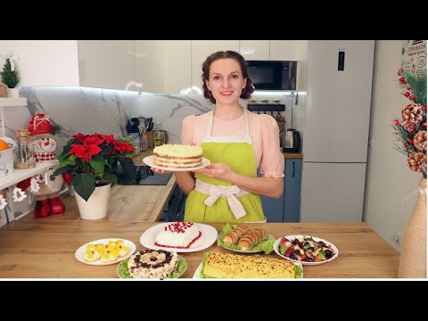 Видео: Быстрое МЕНЮ НА НОВЫЙ ГОД!  КОГДА МАЛО ВРЕМЕНИ! | Новогоднее меню|Новогодний стол