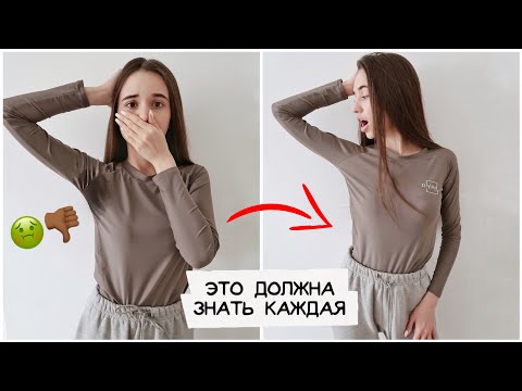 Видео: ПОЛЕЗНЫЕ ЛАЙФХАКИ ДЛЯ ДЕВУШЕК, которые изменят вашу жизнь ❤️