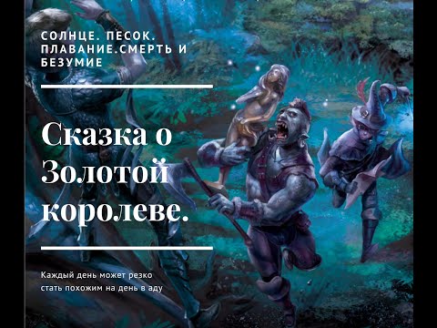 Видео: Тень повелителя демонов. Ночь ужаса.