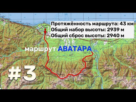 Видео: Маршрут Аватара | Восхождение на пик Тальцинский | К Тёплым озёрам Снежной по хребту и тайге  День 3