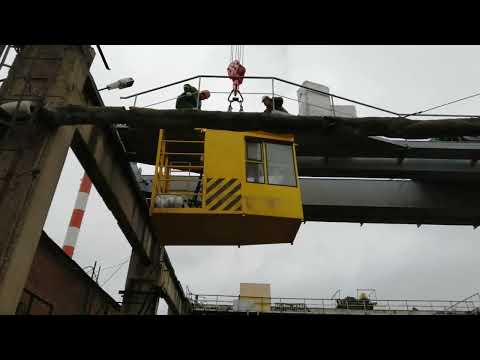 Видео: Сборка и монтаж грейферного крана ВВМЗ