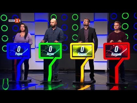 Видео: Последният печели - 09.01.2024