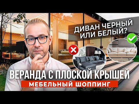 Видео: Создаём шикарную стеклянную веранду и мчимся в увлекательный шопинг!