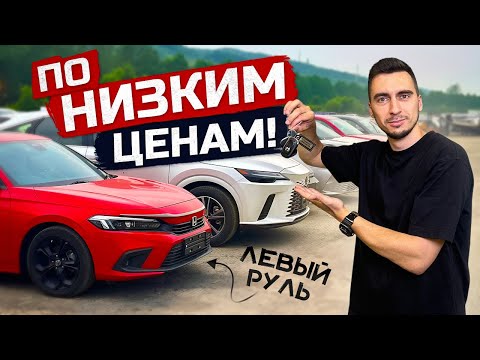 Видео: ЦЕНЫ НА ПОПУЛЯРНЫЕ АВТО ИЗ КИТАЯ🔥 Тойота, Хонда, Фольксваген, Мазда, Ауди, Вольво |Огромная стоянка