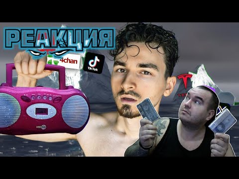 Видео: BloodyZefirot Реакция: ТАЙНЫ И ЗАГАДКИ ИНТЕРНЕТА 2 \ TheBrianMaps