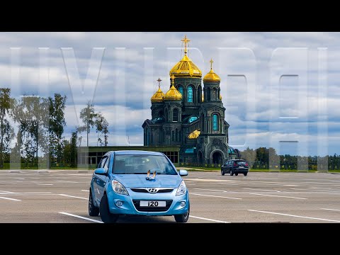 Видео: Hyundai I20 - САДОВЫЙ ГНОМ ДЛЯ ДОМОХОЗЯЙКИ